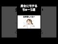 ちゅうが上手い人の特徴５選 #恋愛
