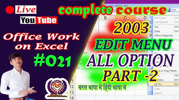 Edit menu in Microsoft Excel 2003 all option in hindi | Ms office excel Edit menu | Hindi - Part-02