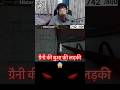 ग्रैनी की बुआ की लड़की 😬 | #grannyhorrorgame #horror #granny #shorts