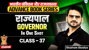 Class 37: Governor of India (राज्यपाल) in One Shot | UPSC Polity for Beginners By Shubham Sisodiya