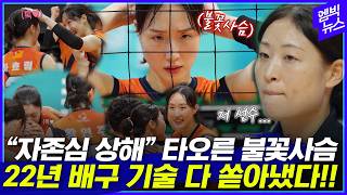40-year-old Hwang Youn-joo holds on until the end, shaking legs and all