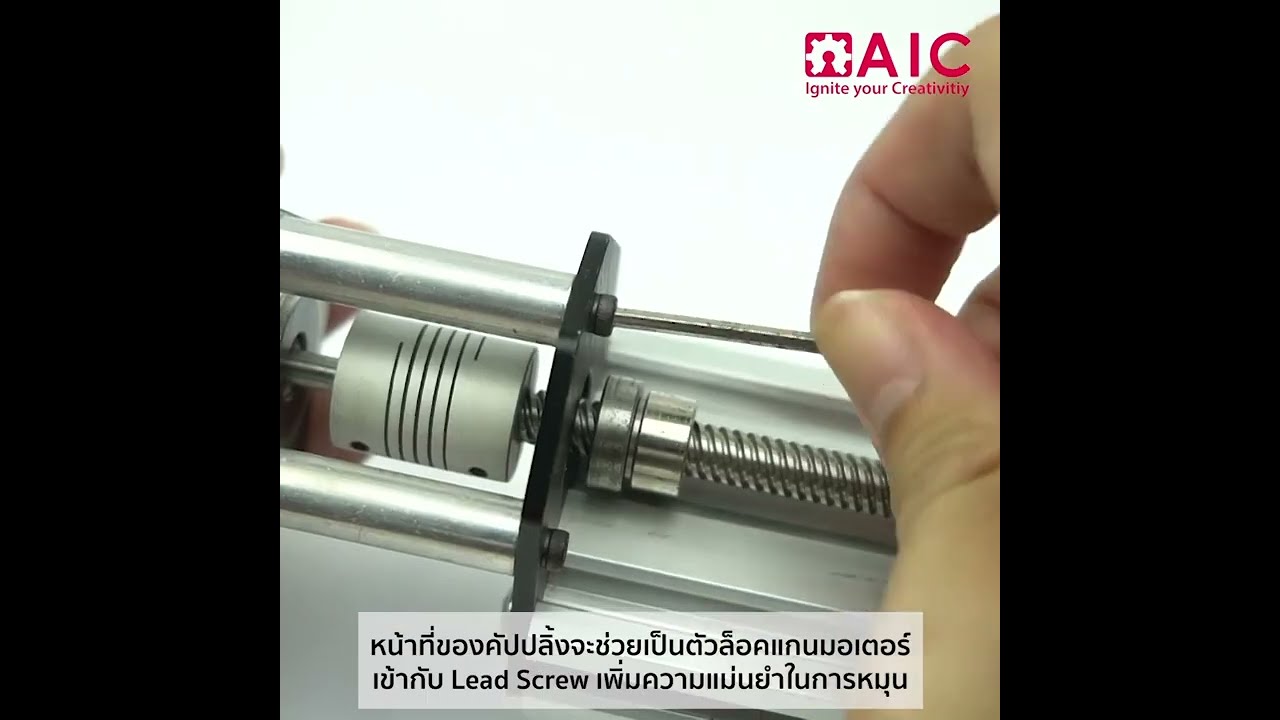  RS Type Coupling AIC
