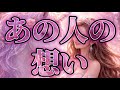 【水面下では🕊️相手の気持ち】恋愛タロットカードリーディング💚個人鑑定級占い🔮