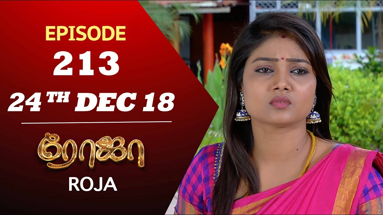 ROJA Serial | Episode 213 | 24th Dec 2018 | ரோஜா | Priyanka | SibbuSuryan | Saregama TVShows Tamil