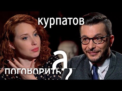 Видео: Андрей Курпатов. Гаджеты делают нас глупее, несчастнее и гробят наших детей? // А поговорить?..