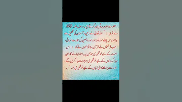 Mishkat Ul Masabih Hadees No 2148 