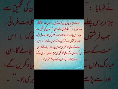 Mishkat Ul Masabih Hadees No 2148