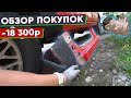 Восстановление Jeep Grand Cherokee 1993 продолжается! Обзор покупок | YourichLife #8