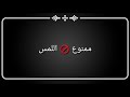 اغنية حلا الترك ممنوع اللمس بصوت السناجب