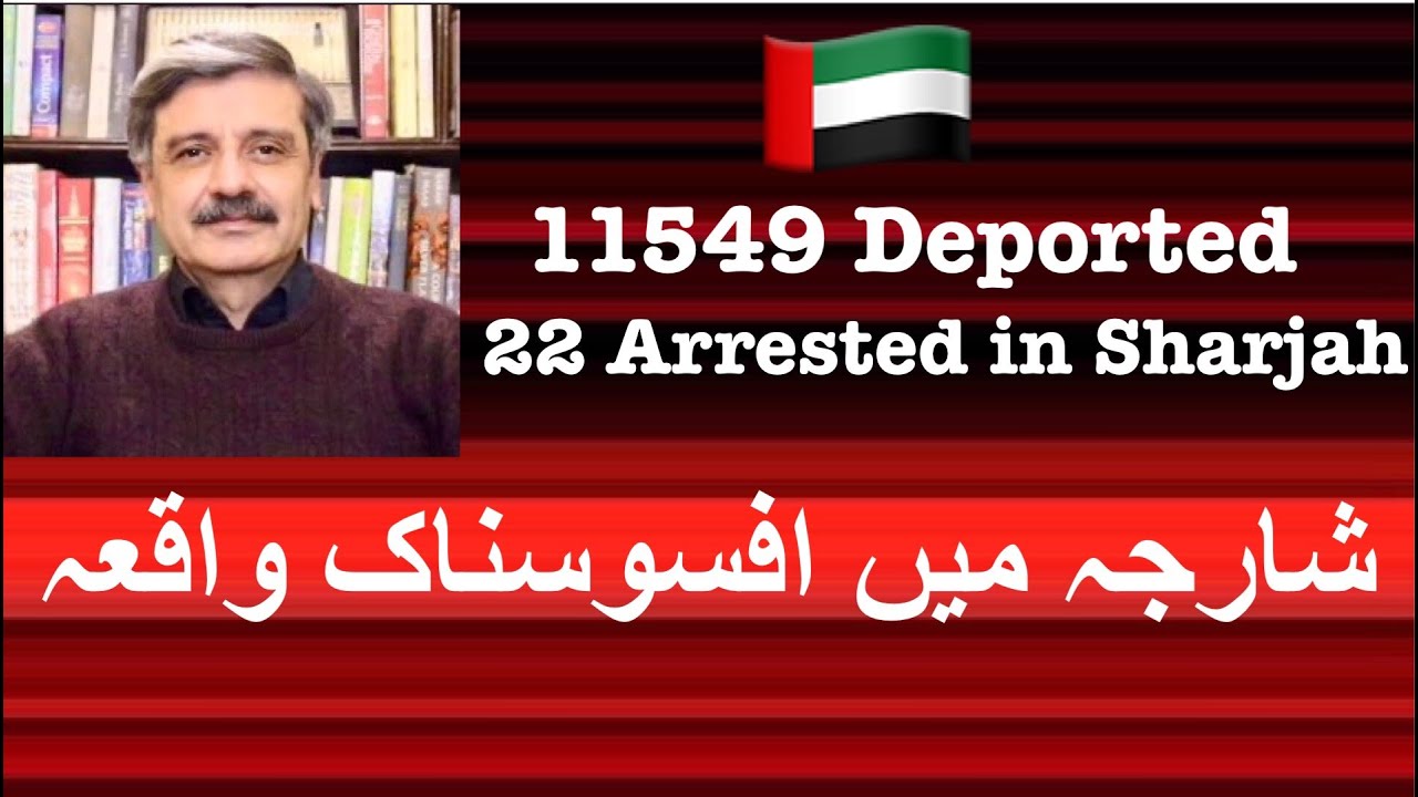 Thousands Rounded up and deported: Sad incident in Sharjah