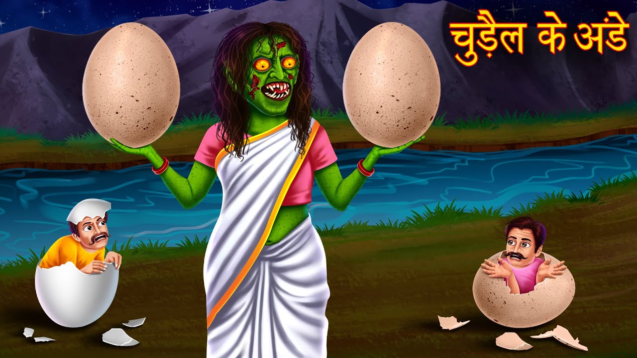 चुड़ैल के अंडे The Witch Eggs Horror Stories in Hindi Moral