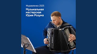 Тучки - Анастасия Пазина