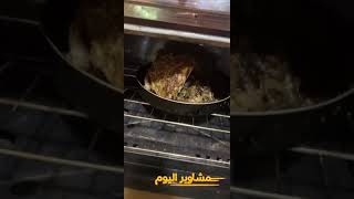 خروف مشوي بالفرن مع ورق عنب  #bbq