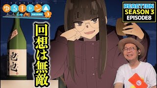 ゆるキャン△ 3期 8話 リアクション Yuru Camp△ Season3 Episode8 Reaction