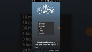 تطبيق عجبنى جدا لاندرويد للتذكير بالصلاة ع النبى screenshot 4