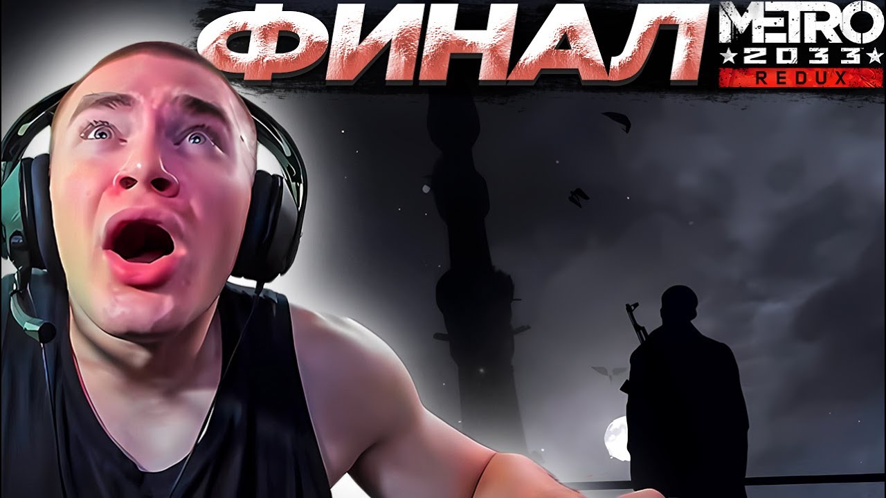 ДЕРЗКО69 ВОЮЕТ за СВОЮ ЖИЗНЬ в МЕТРО | DERZKO69 ПРОШЁЛ Metro 2033 Redux | лучшее