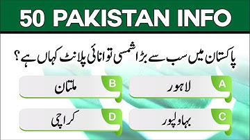 50 Pakistan Information Questions | Pakistan GK Quiz 2025 | Maloomat by Aatir