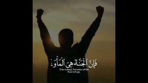 مقطع قصير من سورة..النازعات.. اسلام صبحي