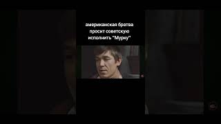 международная криминальная песенка "Мурка"