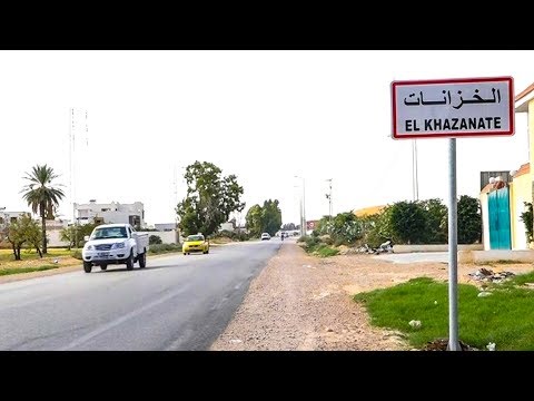 منطقة الخزانات بصفاقس اشكالات بالجملة تنتظر حلولا عاجلة