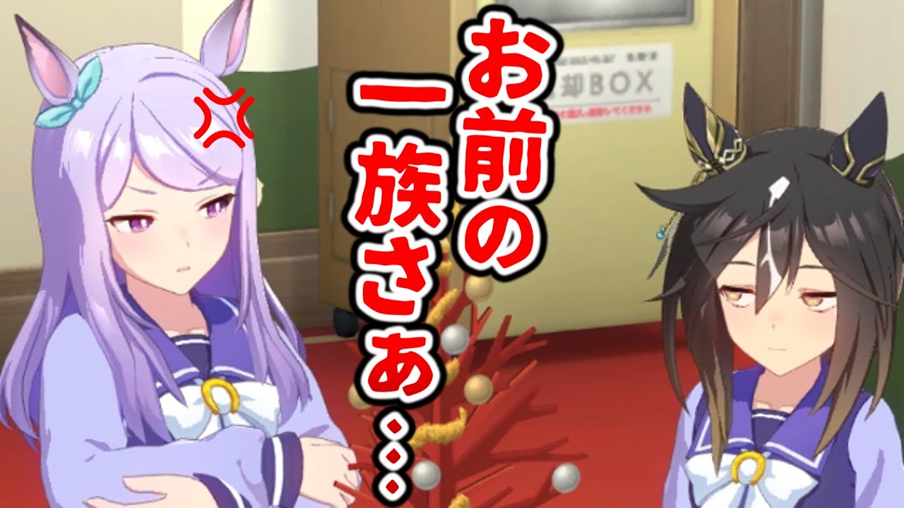 【ウマ娘】ステゴ一族からの愛が強すぎるｗｗｗ