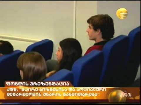 ნოდარ სარჯველაძემ ფონდი დააფუძნა