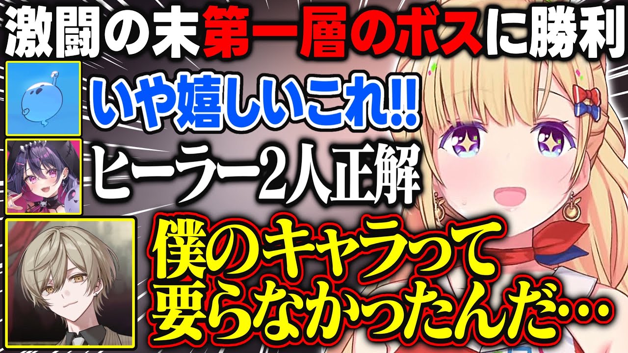 【DoZ】激闘の末第一層のボス相手に初勝利を収めるアキロゼ【アキ・ローゼンタール/しろまんた/鬱先生/甘音あむ/AlphaAzur/みつき/ドズル社/ホロライブ/切り抜き】