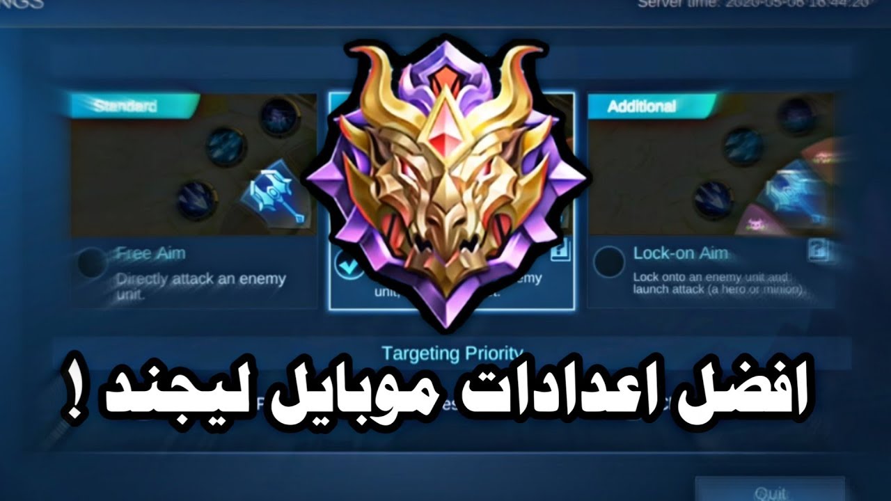 افضل اعدادات موبايل ليجند ! ?