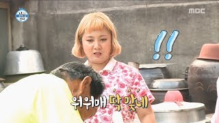 [HOT] Make a perfect blend 나 혼자 산다 20190712