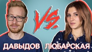 Узнать за 10 секунд | Давыдов VS Любарская - угадывают треки Джарахова, DK, Ильича и еще 32 хита