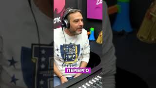 Εσένα σου έχει τύχει; | Sok Morning Show | SokFM 104.8