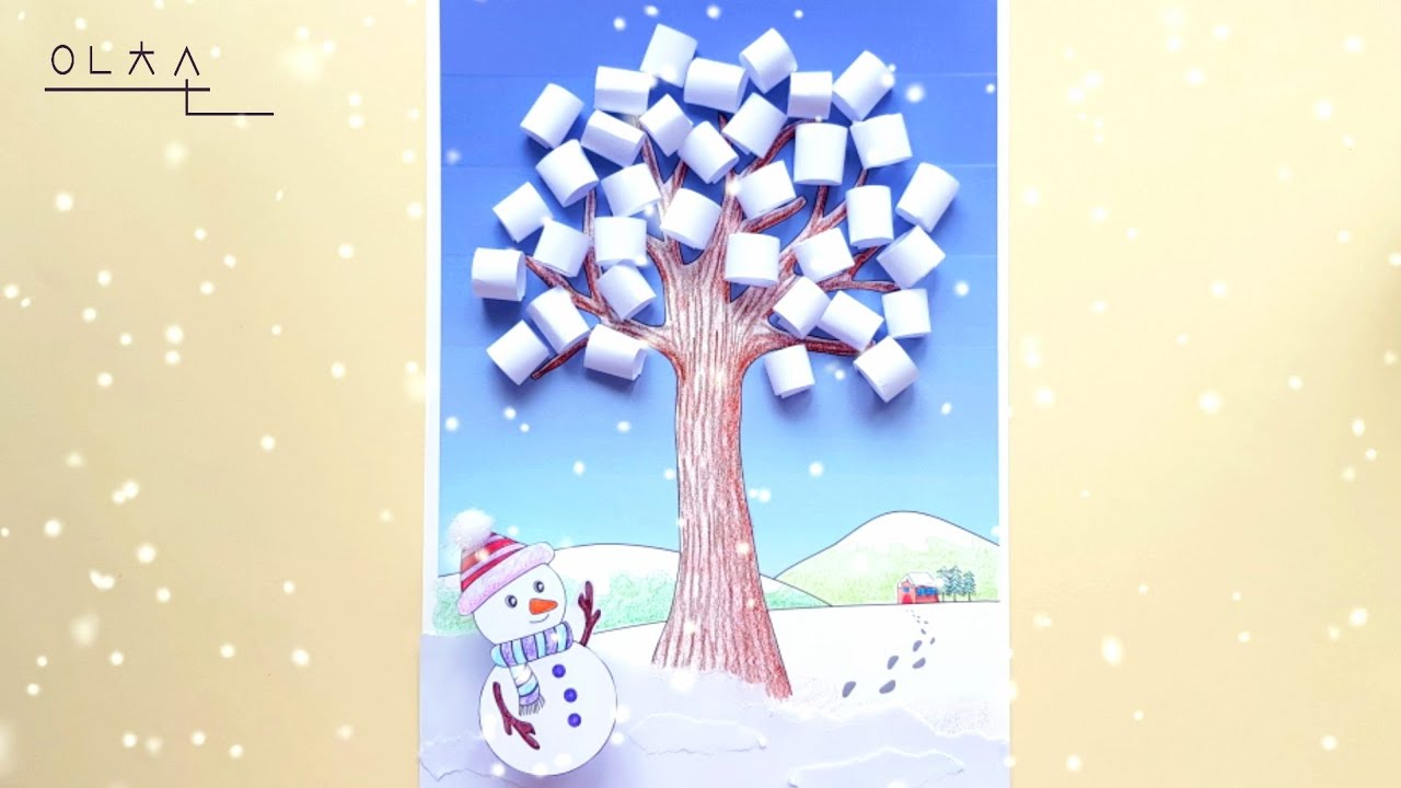 눈 쌓인 겨울 나무 표현하기/ 겨울미술/ 쉬운 미술활동/ 도안 나눔/ Snowy winter trees/ Winter art/ Easy art activities