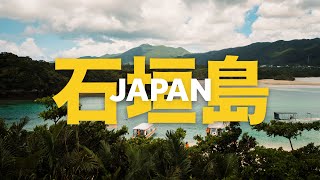 Exploring Japan&#39;s paradise island — Ishigaki, Okinawa