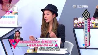 女神保養密技 - 【超愛美小姐】