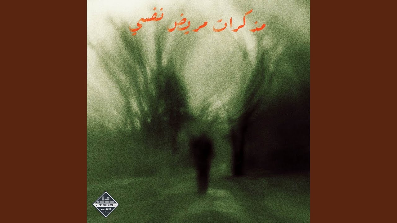 Watch Insomnia - انسومنيا on YouTube Watch Insomnia - انسومنيا on YouTube