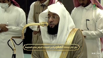 ' سورة الأحزاب  ٥٠ - ٥٢ ' الشيخ ‫#بدر_التركي‬  صلاة المغرب  ١٢-٤-١٤٤٧ هـ 