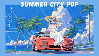 80s Japanese City Pop】Summer City Pop for Seaside Drives - YouTube