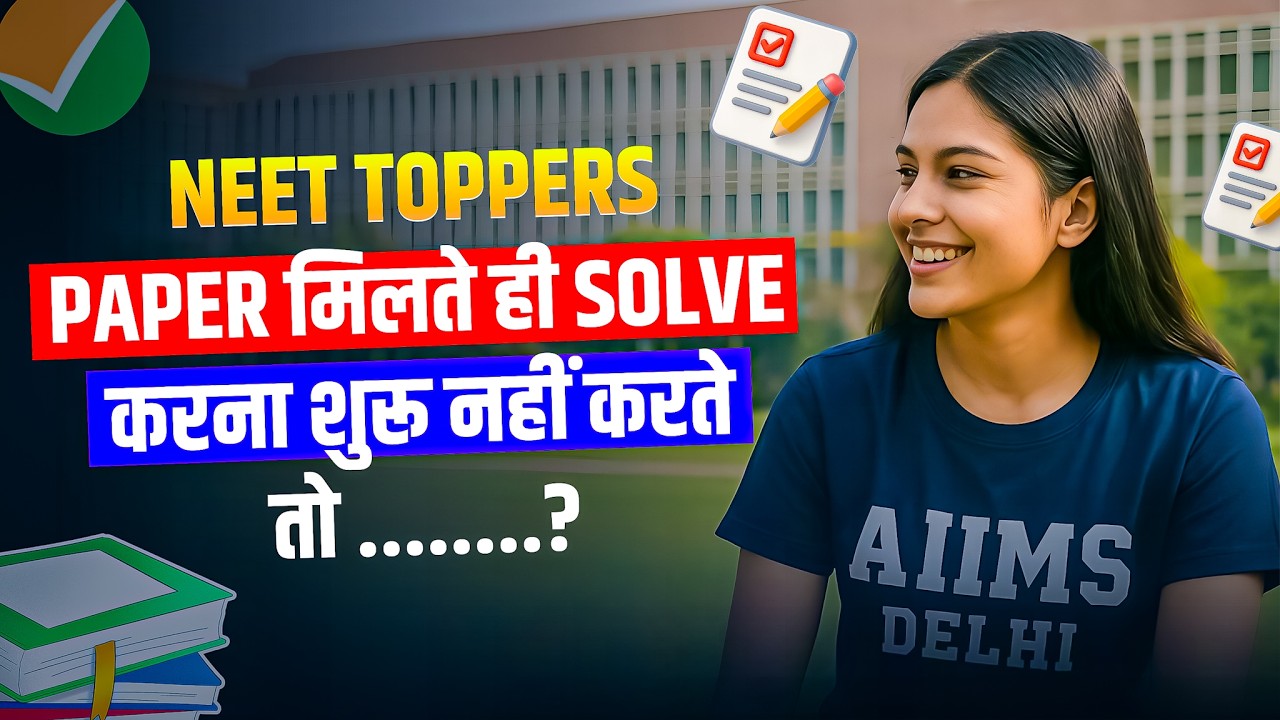 #NEETtoppers paper मिलते ही attempt करना शुरू नहीं करते what they do then? learn with #SunilNainSir