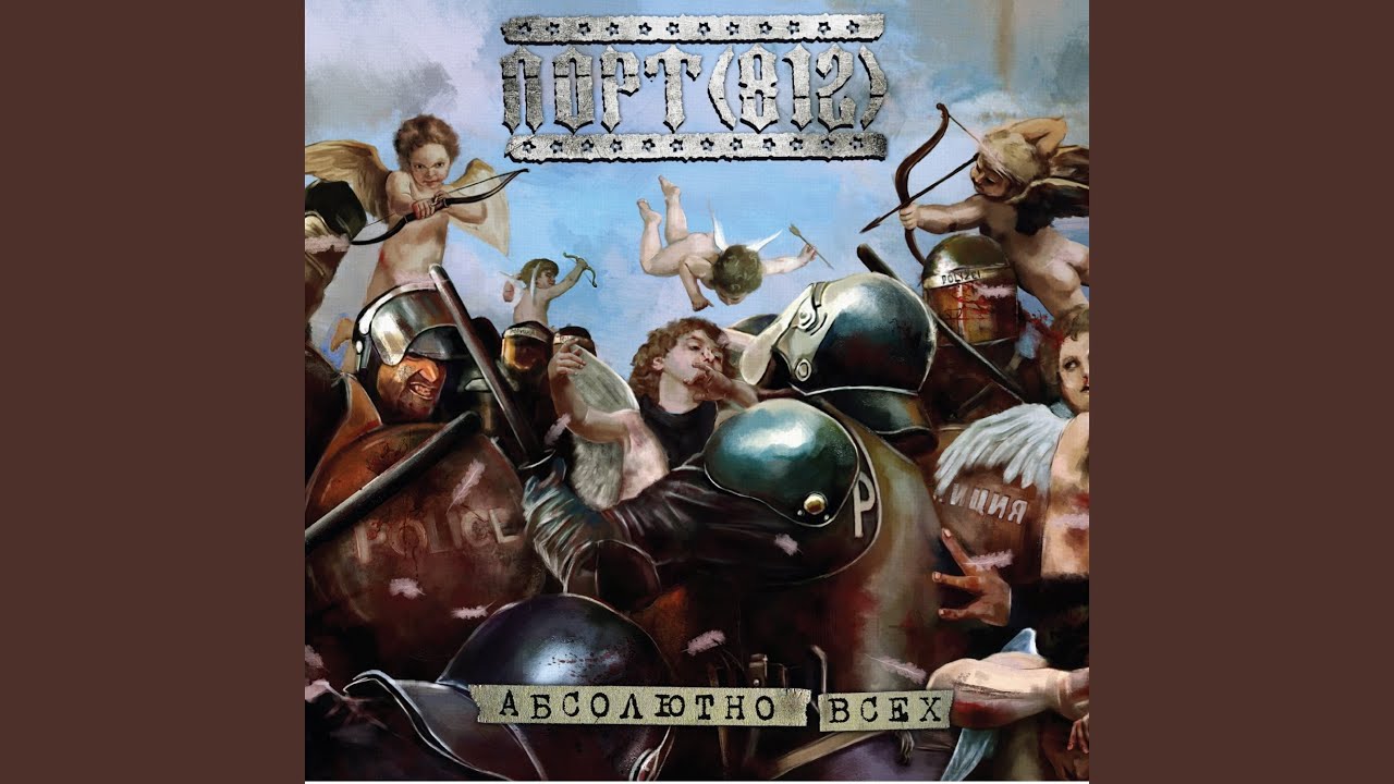 Полиция сцены