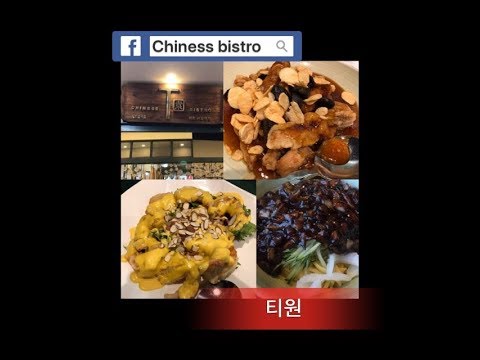 [제이의 먹방데이 J'S MUKBANG DAY] 서울역 티원 고급진 중식레스토랑, 크림새우, 짜장면, 볶음밥, 탕수육 먹방