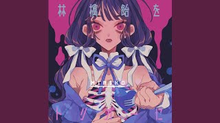 Yuurei Kareshi -album arrange-