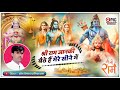          om vaishnav bhajan  shri ram janki baithe hai mere seene me