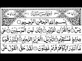 Surah yaseen  surah rahman  manzil dua  surah baqarah last ayat  quran recitation