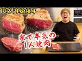 【10万円】松阪牛で家で本気の1人焼肉したら美味すぎて草【ご当地取り寄せグルメ・生産者応援】