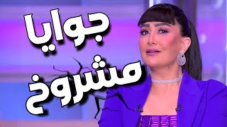 جوايا مشروخ اوي يا معلم 🔥 | خمسة بالمصري