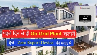 How Zero Export Device Work With Cellcronic Sun 6G On-Grid Inverter