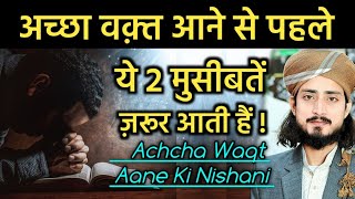 Aacha Waqt Aane Ki 2 Nishaniyan || By Mufti Alam Madari