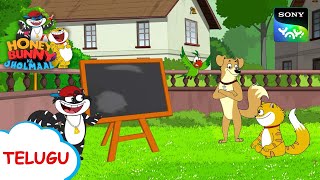 కొరియర్ వాలా | Honey Bunny Ka Jholmaal | Full Episode In Telugu | Videos For Kids