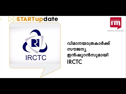 വിമാനയാത്രകാര്‍ക്ക് സൗജന്യ ഇന്‍ഷൂറന്‍സുമായി  IRCTC