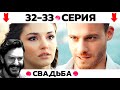 сериал ПОСТУЧИСЬ В МОЮ ДВЕРЬ 32-33 серия. Фрагмент русская озвучка